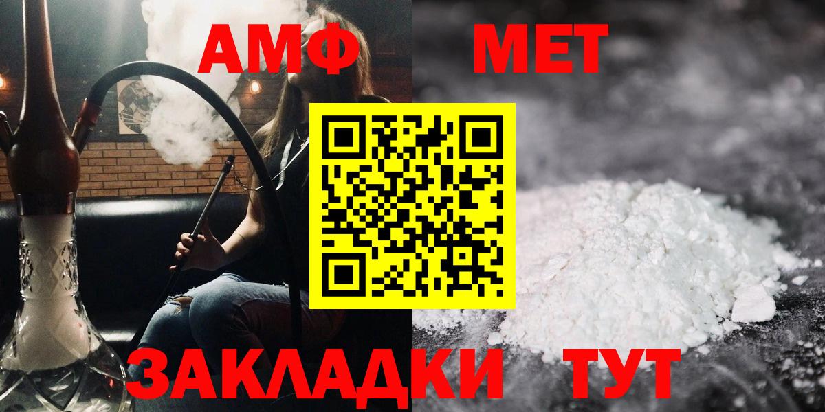 Amphetamine VHQ  Вход с VPN  Сердобск 