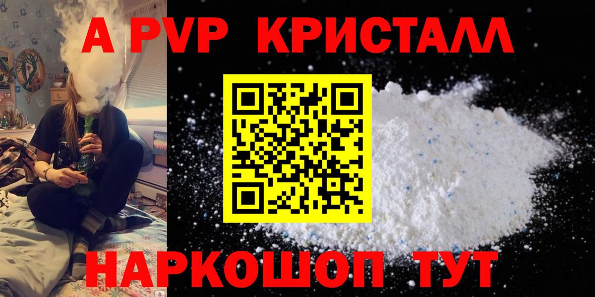 Сердобск  APVP мука  Альфа ПВП VHQ  Вход с VPN 