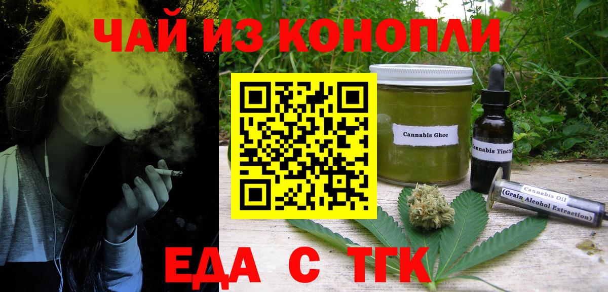 Canna-Cookies конопля  Вход с VPN  Сердобск 