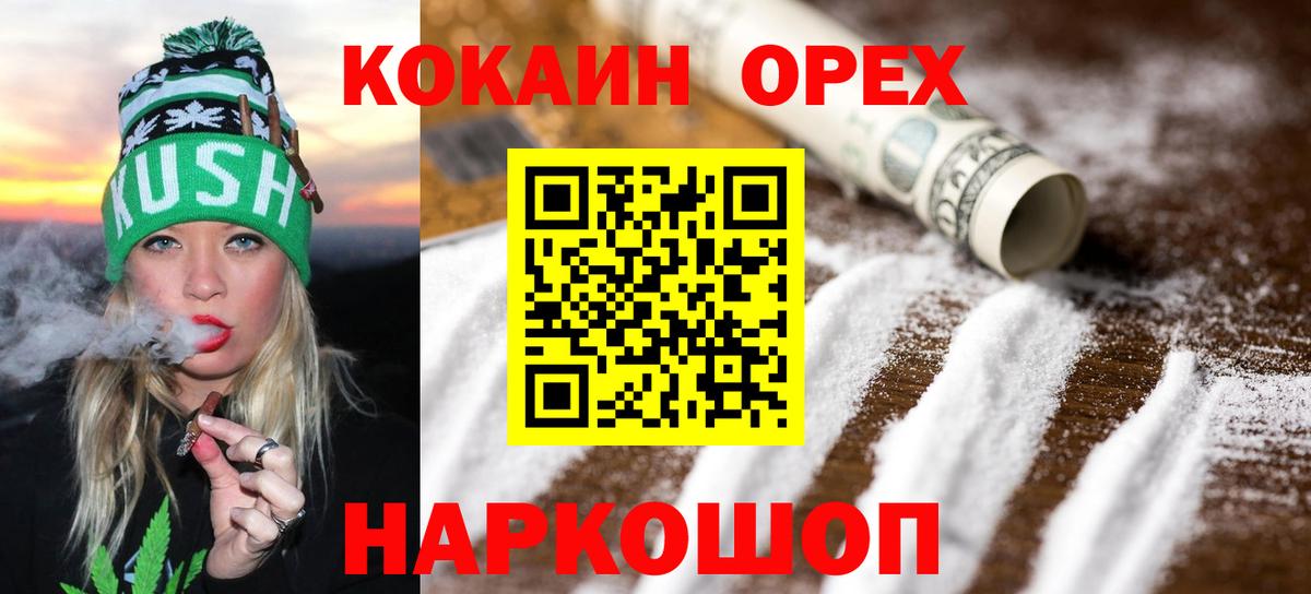 КОКАИН 99% Сердобск