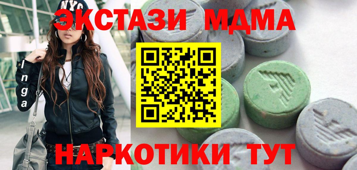 Экстази 99%  Вход с VPN  Сердобск 