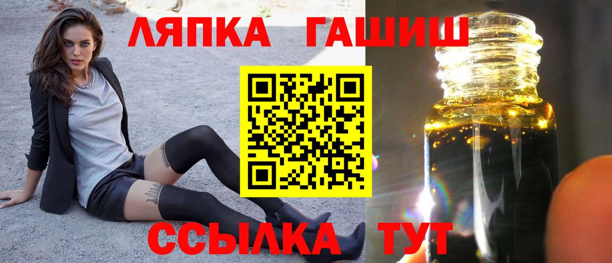 ГАШ VHQ  Вход с VPN  ГАШ  Сердобск 