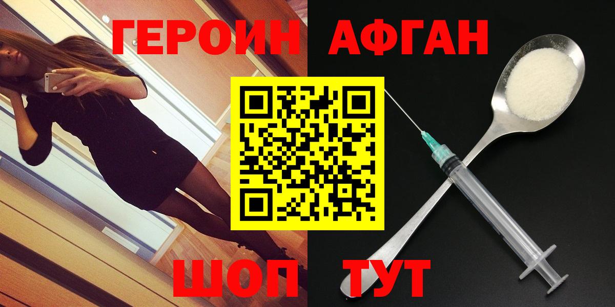 Героин герыч  Вход с VPN  Сердобск 
