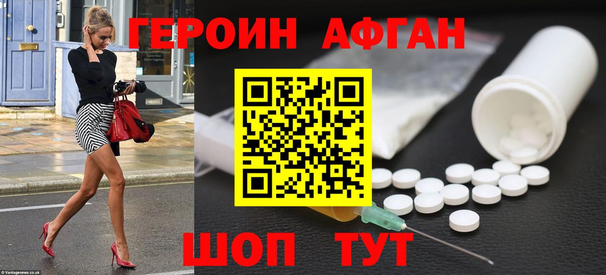 ГЕРОИН хмурый Сердобск