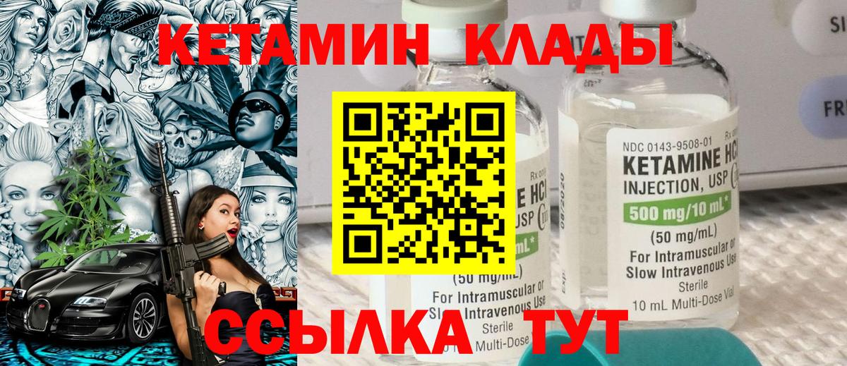 Сердобск  КЕТАМИН ketamine  Вход с VPN  КЕТАМИН VHQ 