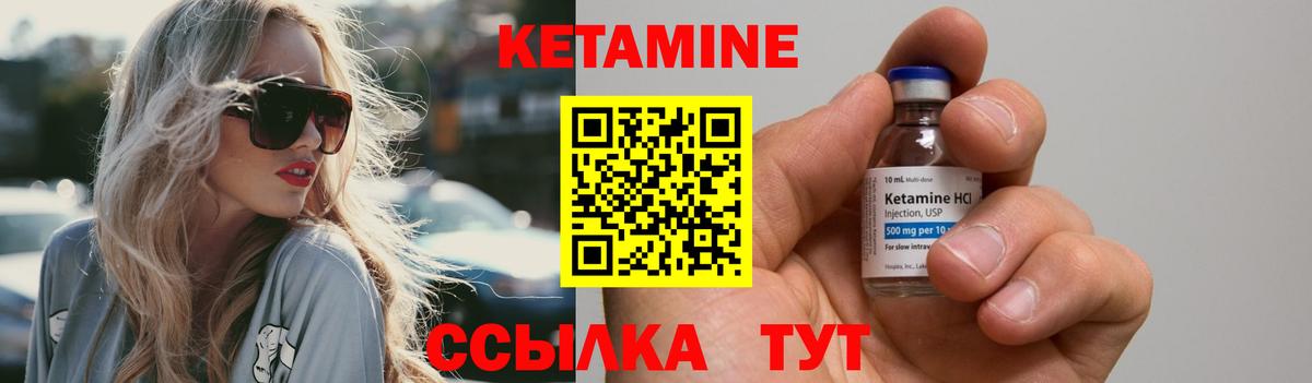 КЕТАМИН ketamine Сердобск