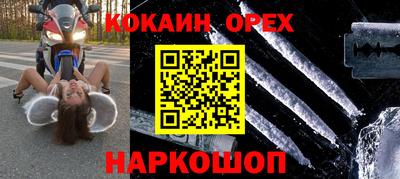 кокаин колумбия Обнинск