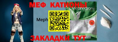 мефедрон VHQ Пенза