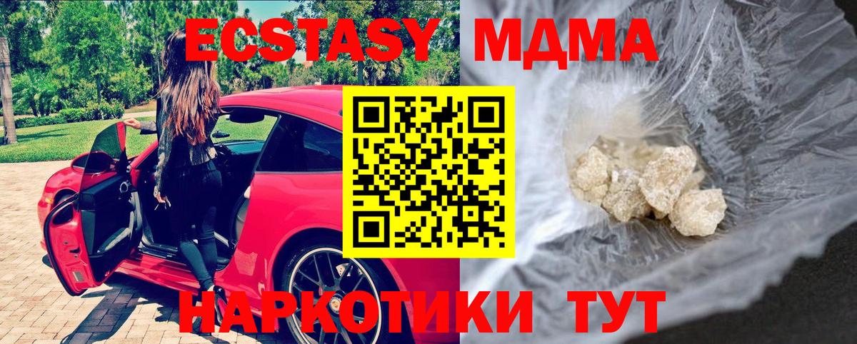 MDMA VHQ  МДМА Molly  Сердобск  Вход с VPN 