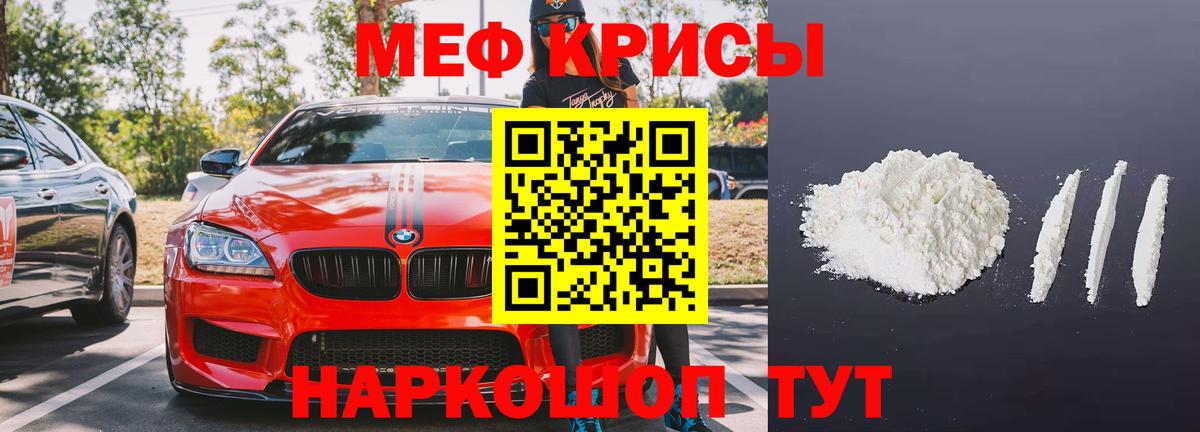 Меф мяу мяу мука Сердобск