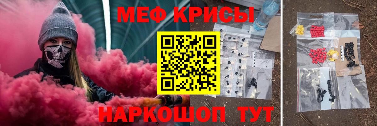 Сердобск  Меф  МЯУ-МЯУ  Вход с VPN  МЕФ 4 MMC  Меф мяу мяу 