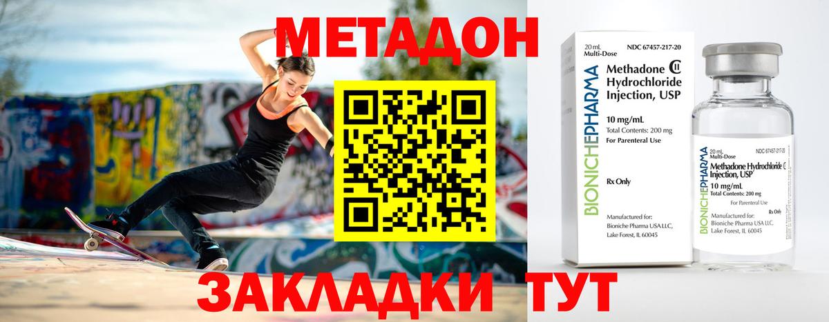 Метадон белоснежный Сердобск