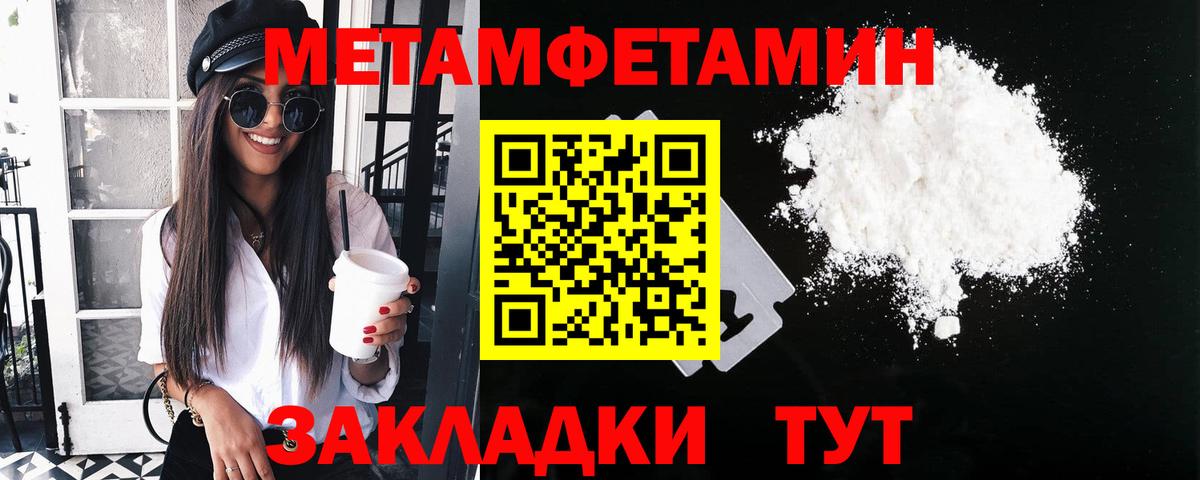 Сердобск  Метамфетамин  Вход с VPN  Метамфетамин мет 
