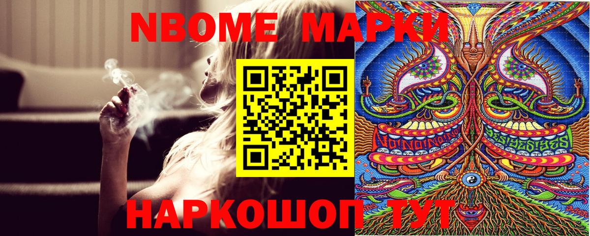Наркотические марки 1,8мг  Наркотические марки  Сердобск  Вход с VPN 