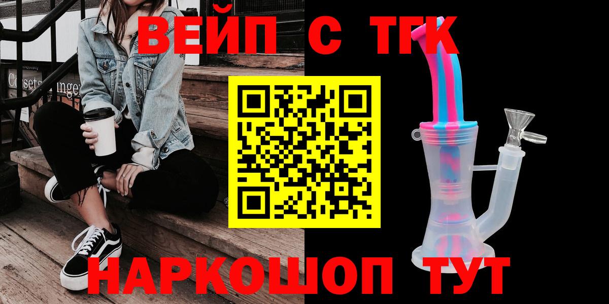 ТГК Wax  Вход с VPN  Дистиллят ТГК THC oil  Сердобск 
