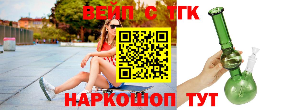 ТГК гашишное масло Сердобск