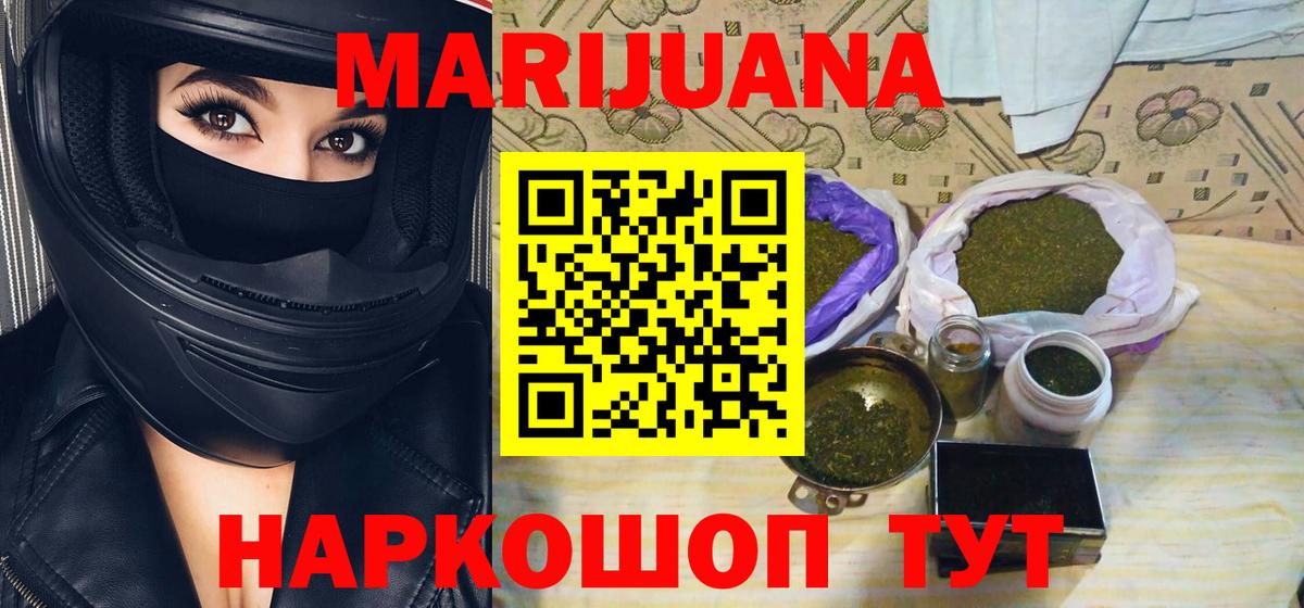 МАРИХУАНА AK-47  Вход с VPN  Бошки марихуана семена  Бошки Шишки Ganja  Каннабис тримм  Сердобск 
